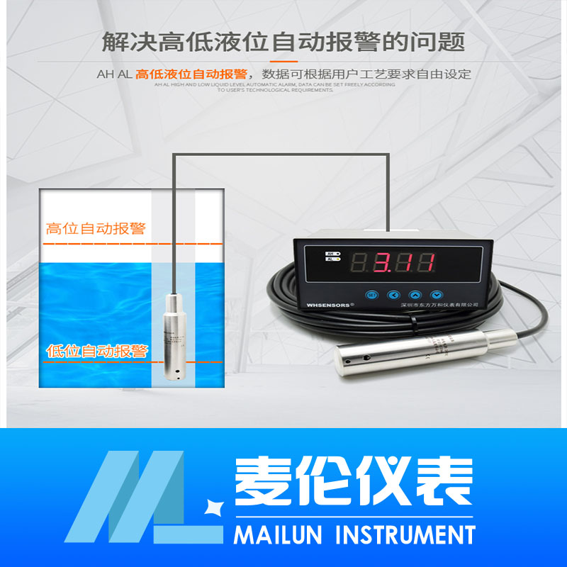 <b>消防水箱電子液位計(jì)專業(yè)生產(chǎn) 價(jià)格</b>